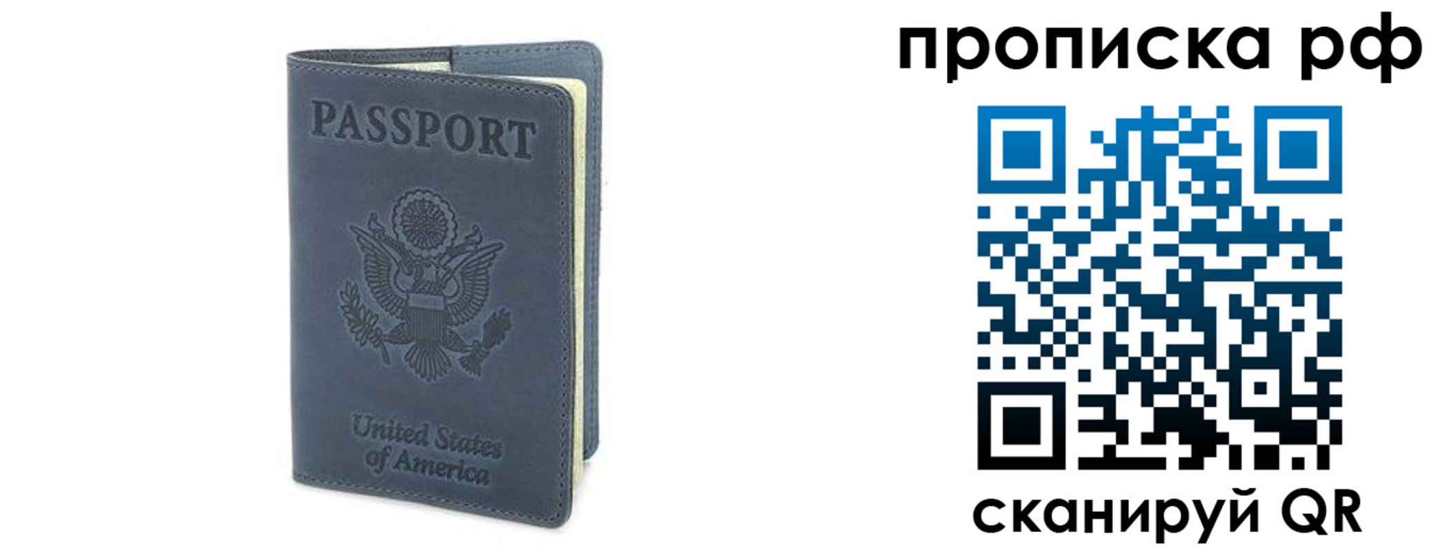 временная регистрация недорого в Звенигороде