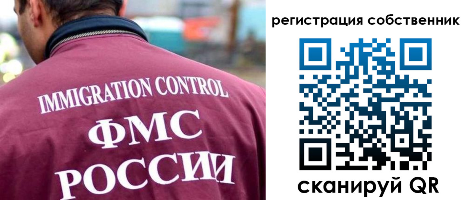 временная регистрация купить в Звенигороде