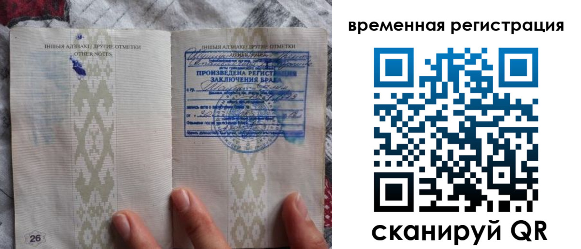 временная регистрация надежно в Звенигороде